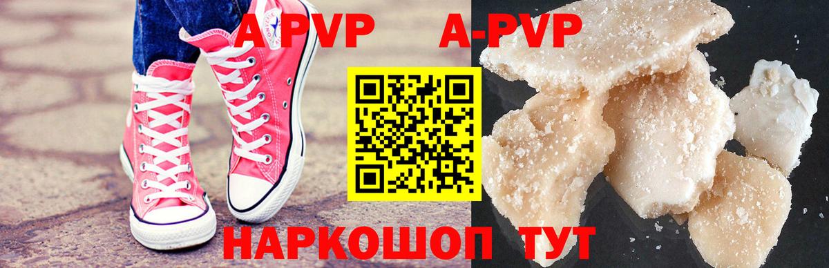 Alpha-PVP кристаллы Мегион