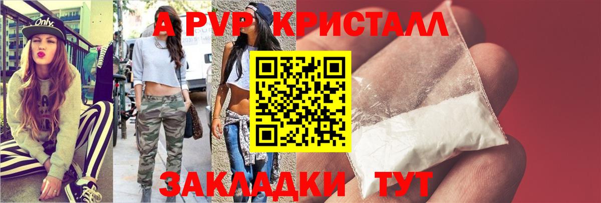 Alfa_PVP СК КРИС  Альфа ПВП  APVP Crystall  Мегион  Вход с VPN 
