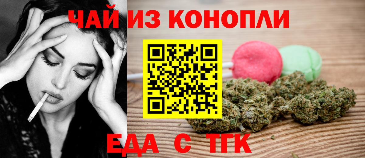 Печенье с ТГК конопля  Вход с VPN  Мегион 
