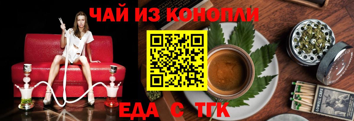 Печенье с ТГК конопля  Мегион 