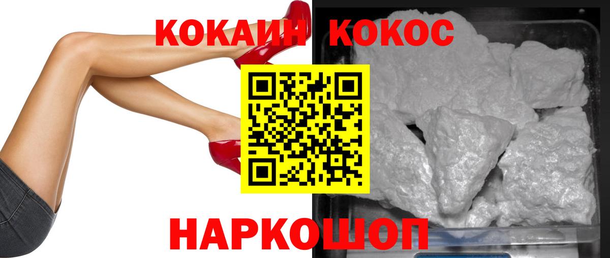 Мегион  наркошоп  Cocaine  Вход с VPN  Кокаин 99%  COCAIN VHQ 