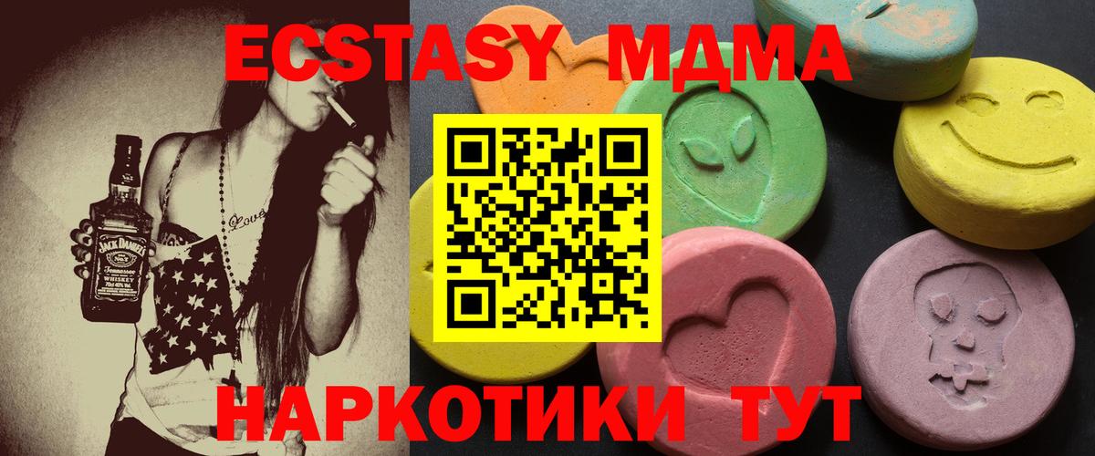 Мегион  Ecstasy Punisher  ЭКСТАЗИ  Вход с VPN  Экстази 300 mg 