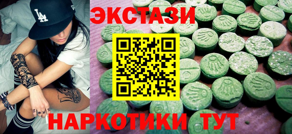 Ecstasy Cube  Экстази  Мегион  ЭКСТАЗИ mix 