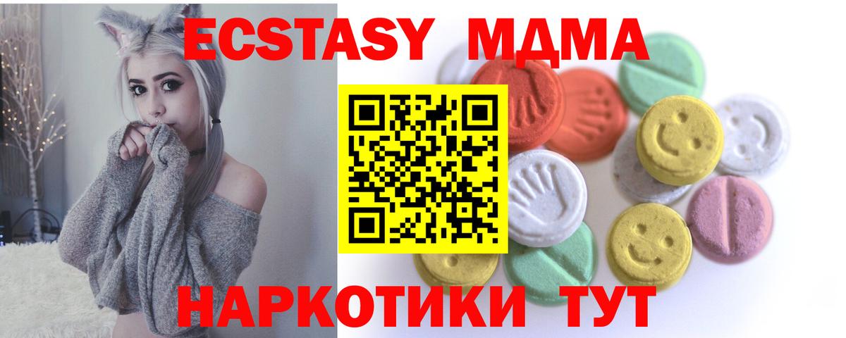 Ecstasy таблы Мегион