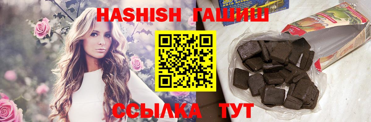 ГАШИШ Cannabis  Гашиш индика сатива  ГАШИШ  Вход с VPN  Мегион 