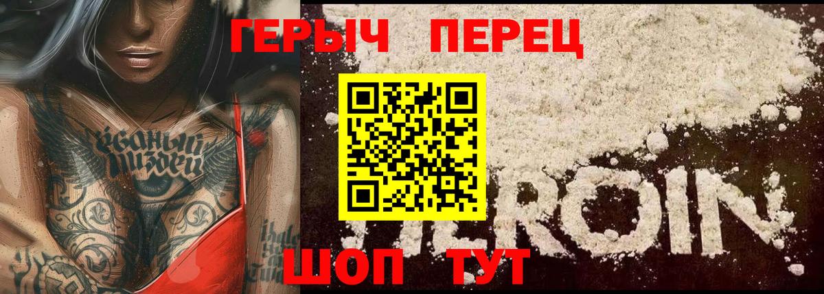 Героин Афган Мегион