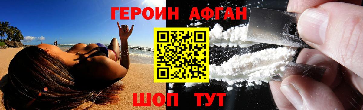 Мегион  Героин VHQ  ГЕРОИН  Вход с VPN 