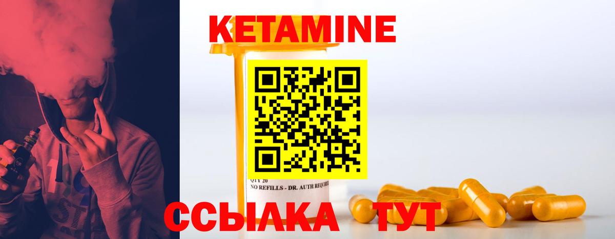 Кетамин ketamine  Мегион  Кетамин VHQ 