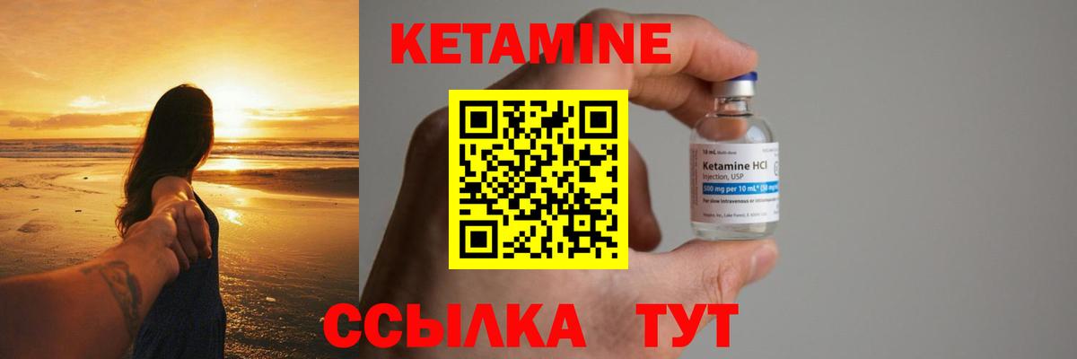 КЕТАМИН ketamine Мегион
