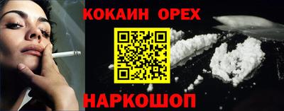 гашик Железноводск