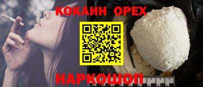 гашик Железноводск