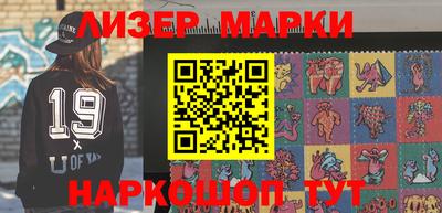гашик Железноводск
