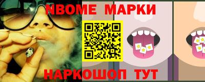 гашик Железноводск