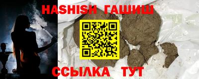 гашик Железноводск