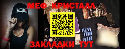 метамфетамин Абакан