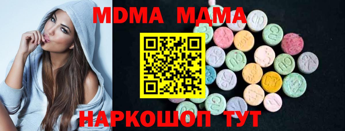 MDMA crystal  Мегион 