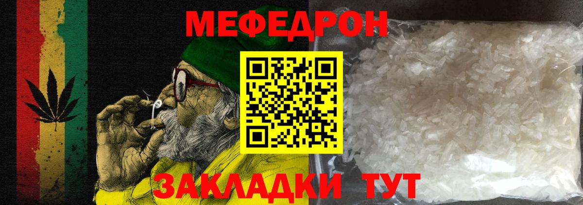 Меф кристаллы Мегион