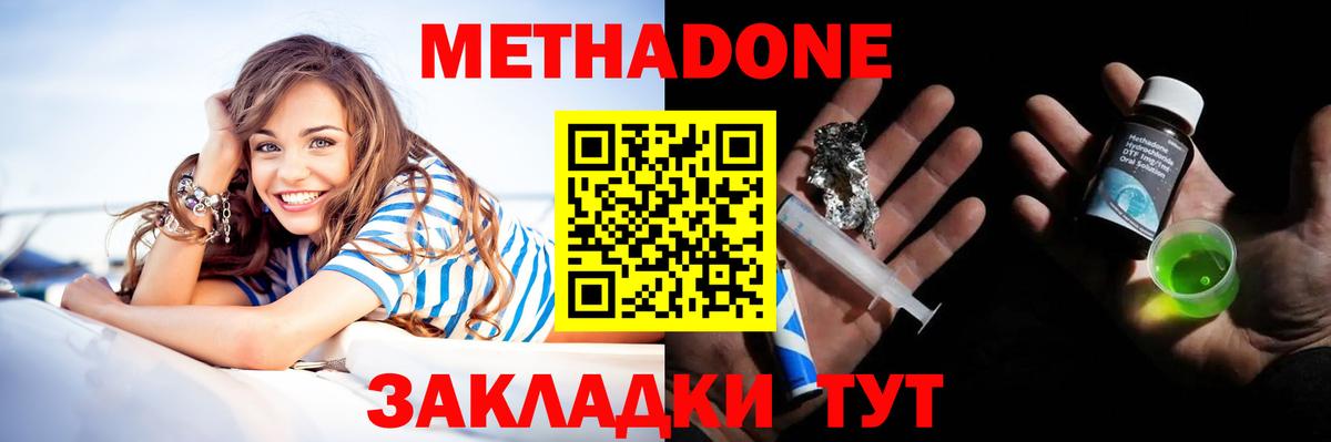 Мегион  МЕТАДОН methadone  Вход с VPN  МЕТАДОН кристалл 