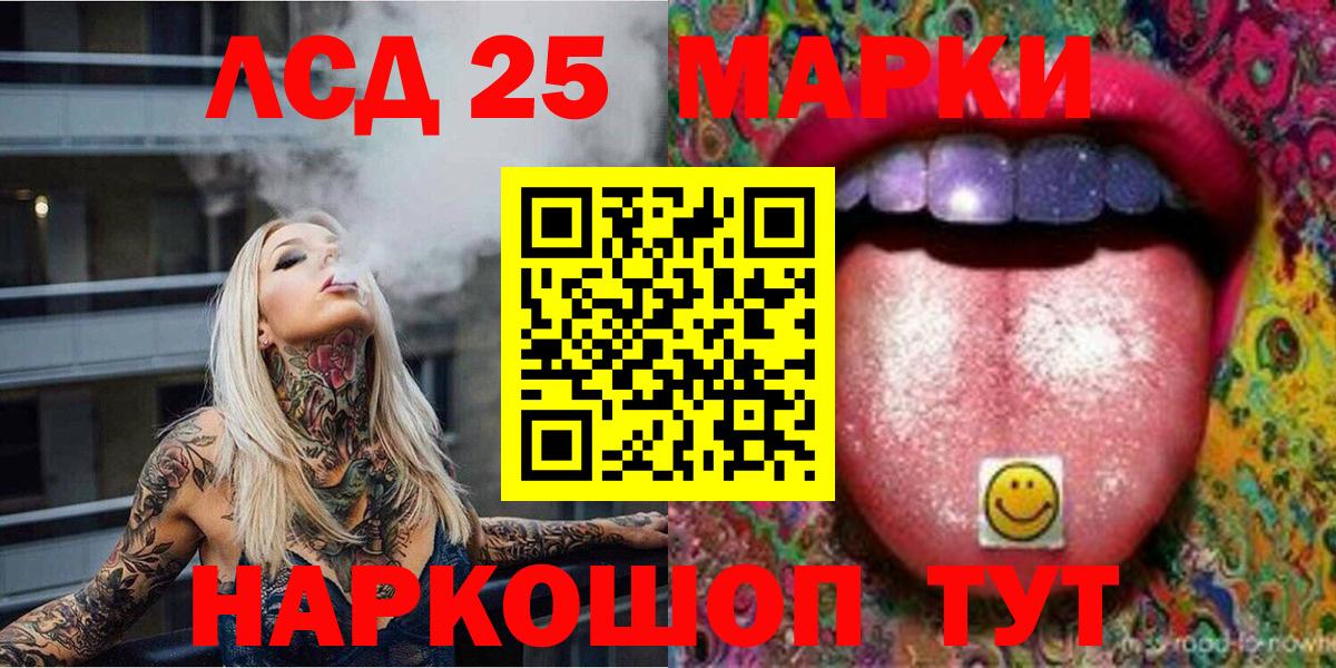 Марки 25I-NBOMe 1,8мг Мегион