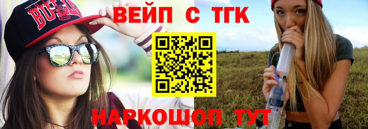 ТГК вейп Мегион