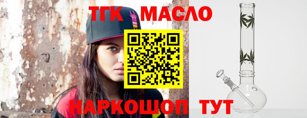 Дистиллят ТГК вейп  ТГК Wax  Вход с VPN  Мегион 