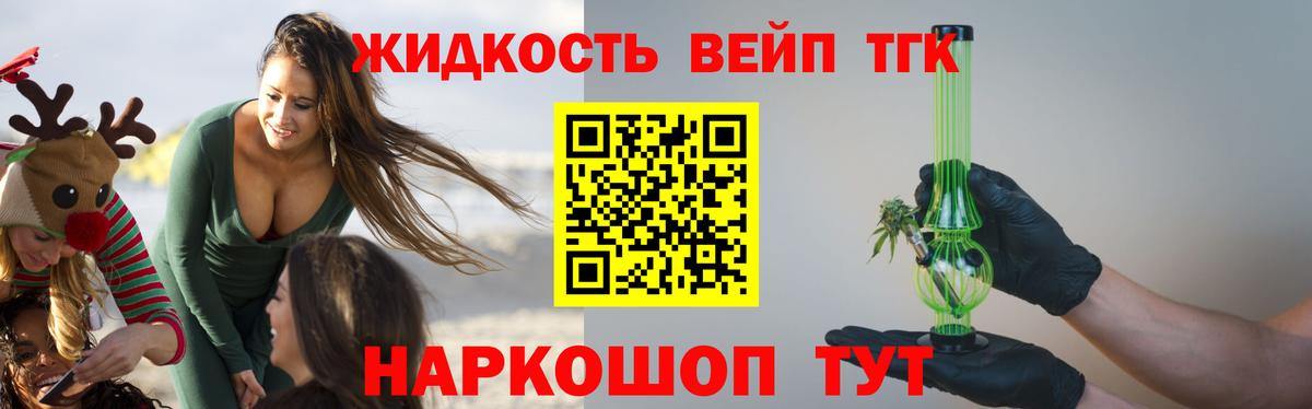 ТГК вейп с тгк Мегион
